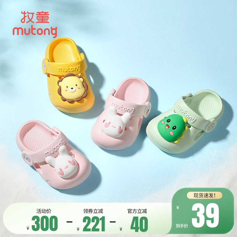 牧童儿童拖鞋男童软底室内软底宝宝洞洞鞋浴室洗澡凉拖女童花园鞋