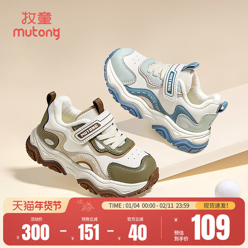 牧童儿童运动鞋冬季新款男童轻便减震小童户外棉鞋加厚保暖女童鞋,童鞋/婴儿鞋/亲子鞋,运动鞋,淘宝优惠券,粉丝福利购,淘宝优惠卷