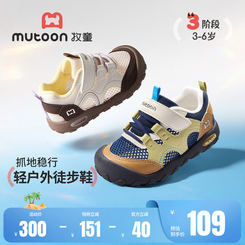 牧童童鞋户外轻便防踢儿童运动鞋