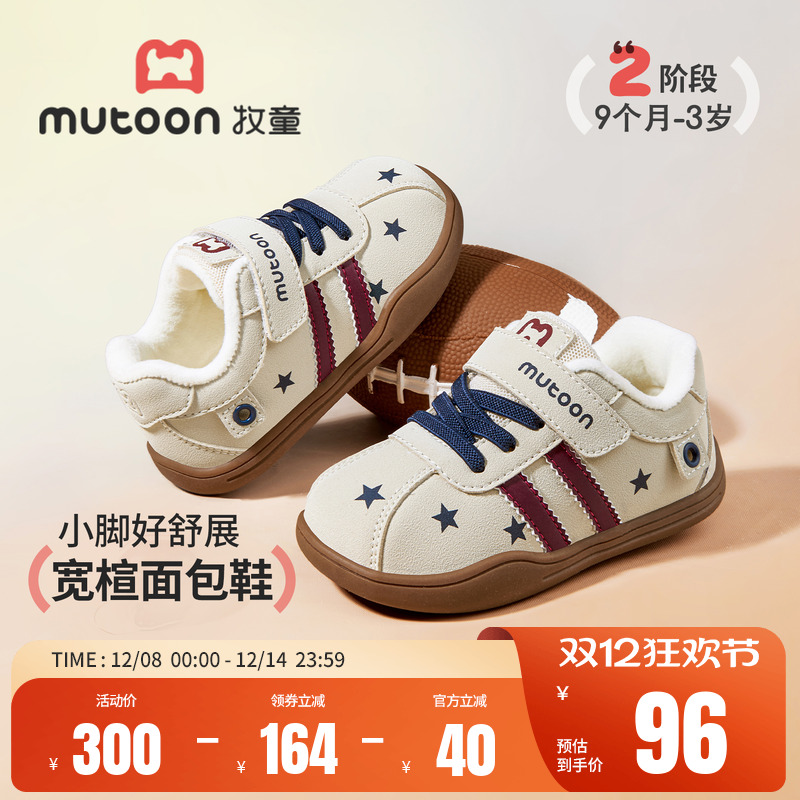 牧童童鞋加绒软底宝宝德训板鞋