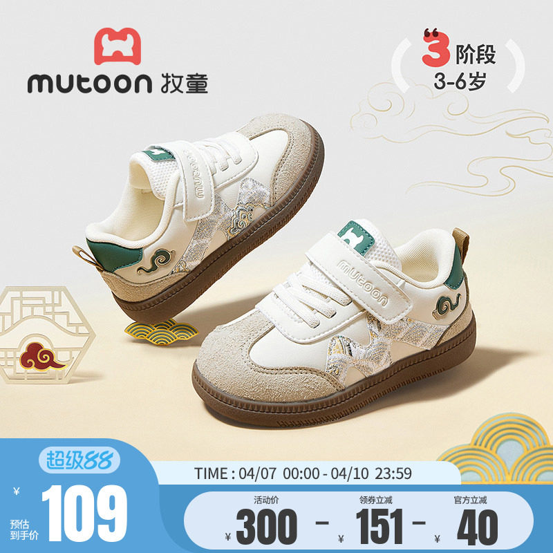 牧童童鞋儿童板鞋女童春秋男童鞋小童国风祥云德训鞋软底休闲鞋子