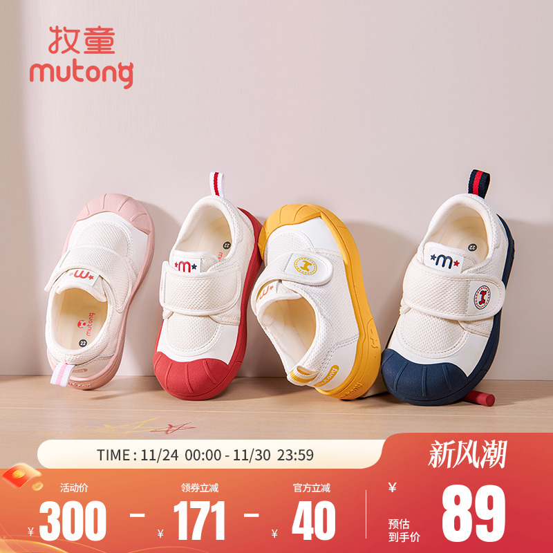 牧童童鞋幼儿园室内鞋轻便学步鞋