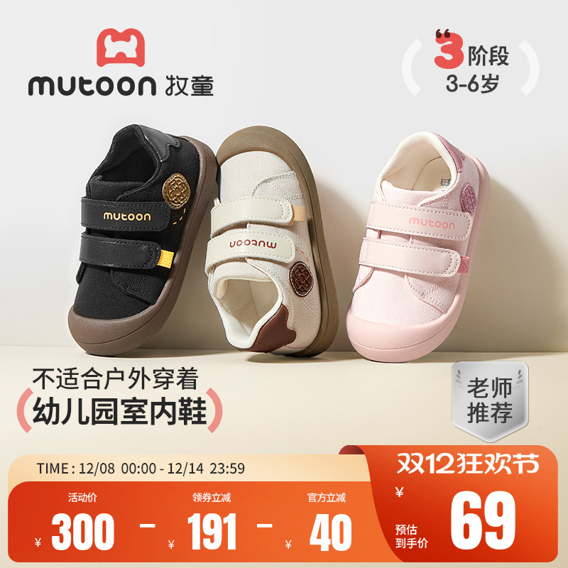 牧童儿童帆布鞋春秋软底幼儿园鞋