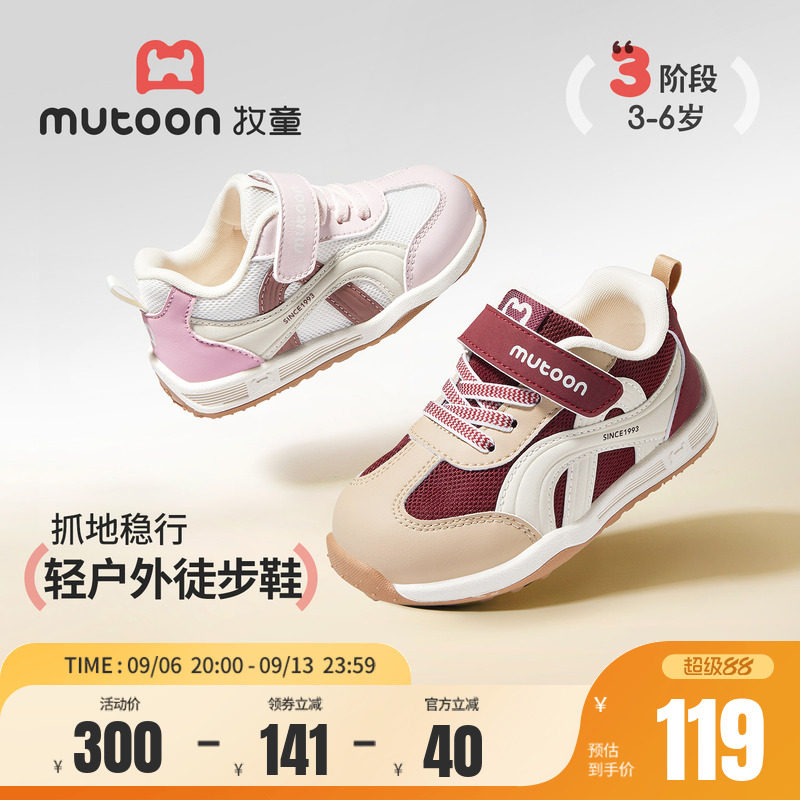 牧童儿童运动鞋减震户外徒步鞋图片