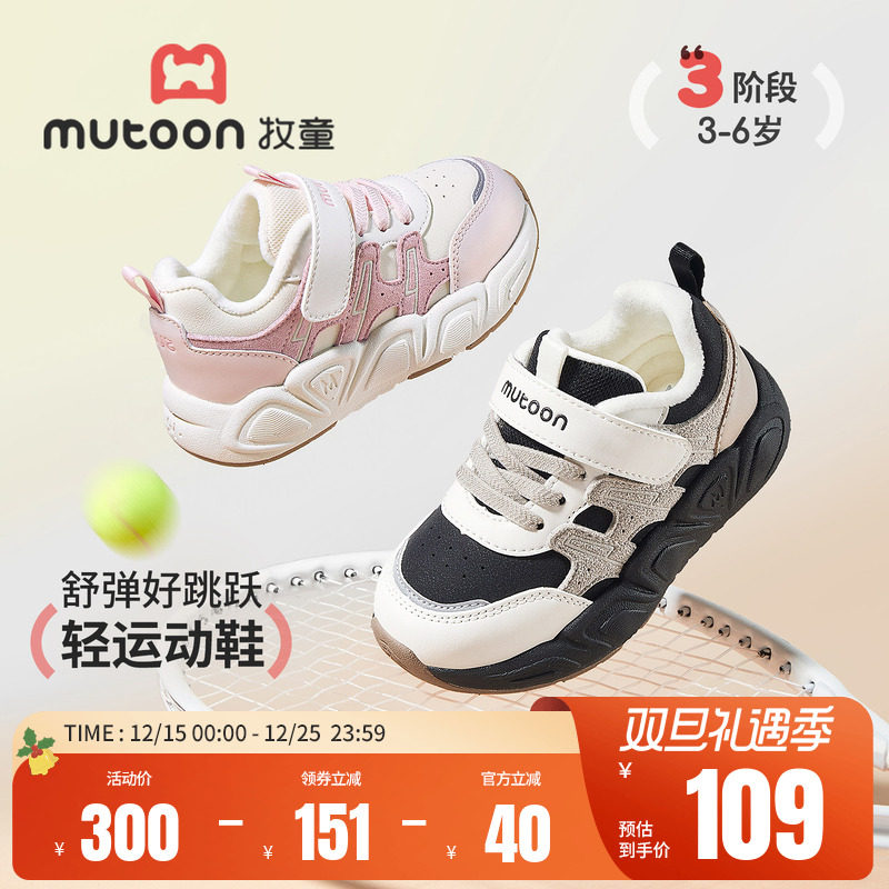 牧童轻便缓震加绒幼童运动鞋