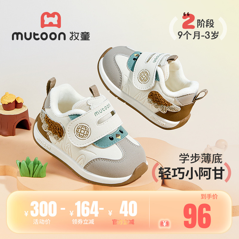 牧童神兽加绒阿甘鞋宝宝软底鞋