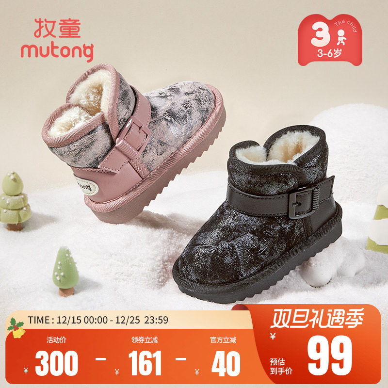 牧童加绒保暖小童雪地靴冬季棉鞋