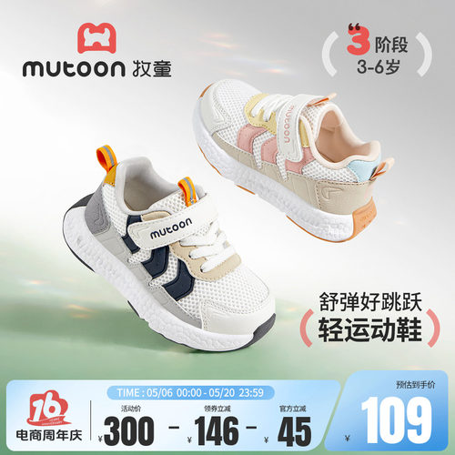 牧童儿童轻便缓震运动鞋