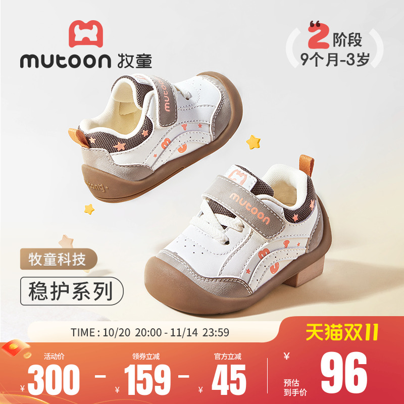 牧童婴儿软底步前鞋学步宝宝鞋