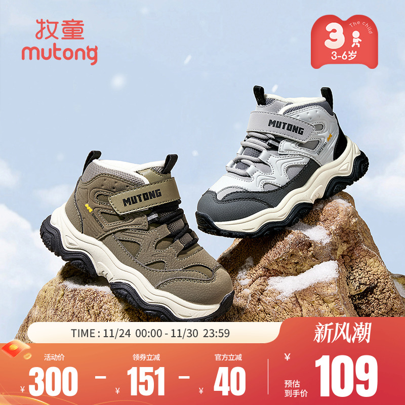 牧童加绒保暖小童轻便缓震运动鞋