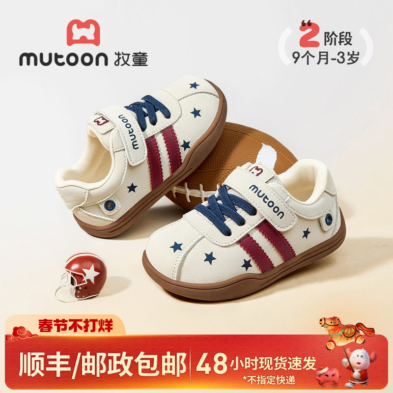 牧童宝宝板鞋男童2025秋冬新款童鞋软底皮面星星德训鞋女童运动鞋