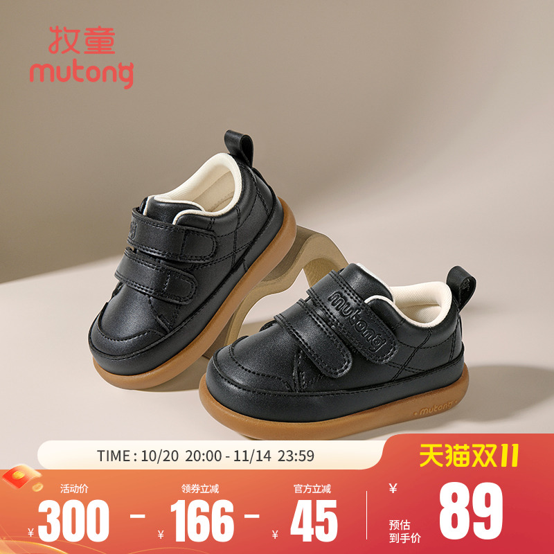 牧童软底幼儿机能学步鞋