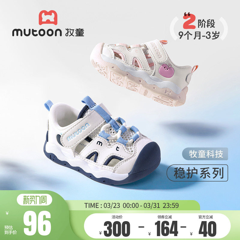 牧童稳护鞋男宝宝包头凉鞋夏季小童软底学步小怪物镂空透气女童鞋