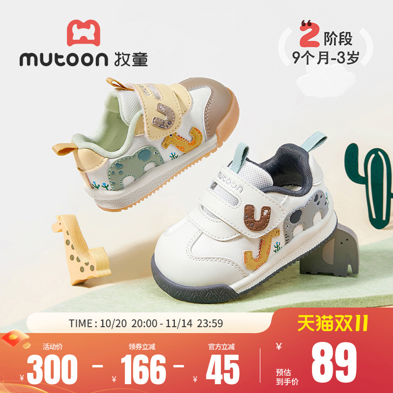 牧童软底防滑面包步前鞋