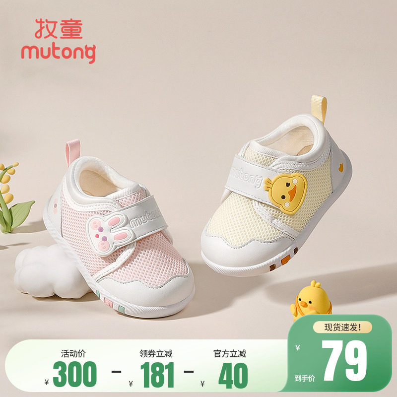 牧童婴儿鞋子春秋小兔子软底学步女宝宝鞋子步前鞋网面透气男童鞋