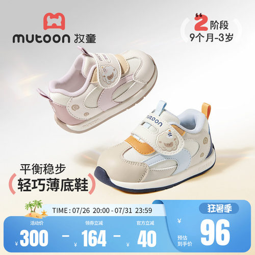 牧童婴儿学步鞋轻巧薄底鞋