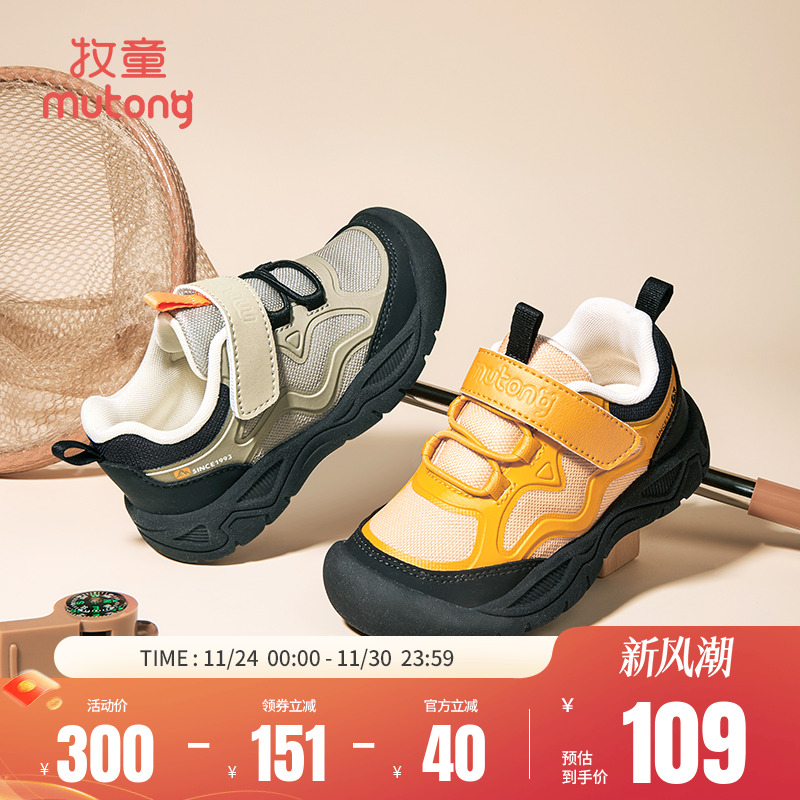 牧童童鞋轻便缓震儿童运动鞋