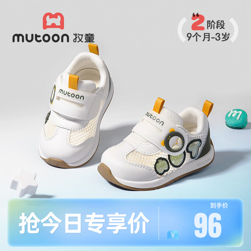 牧童軟底防撞寶寶步前鞋透氣網面