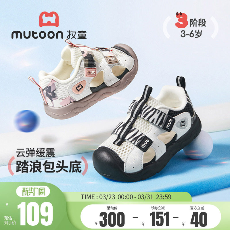 牧童儿童学步鞋女宝宝2026夏季新款包头软底凉鞋透气网面男童鞋子