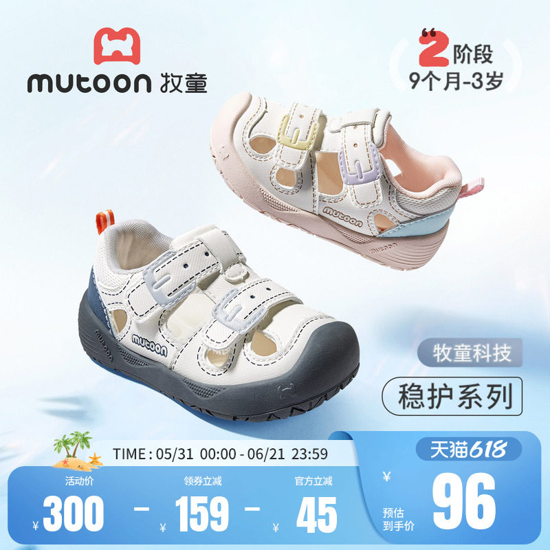 牧童婴儿学步鞋女童软底宝宝凉鞋男童2026夏季新款镂空透气幼童鞋
