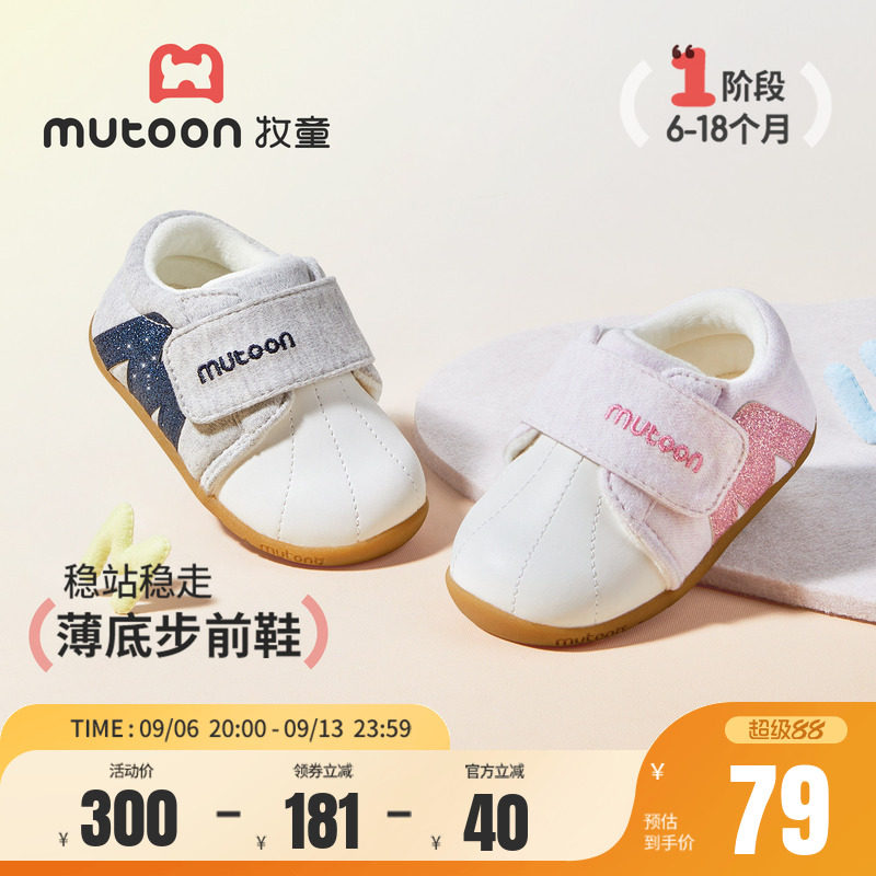 牧童婴儿薄底步前鞋加绒保暖童鞋