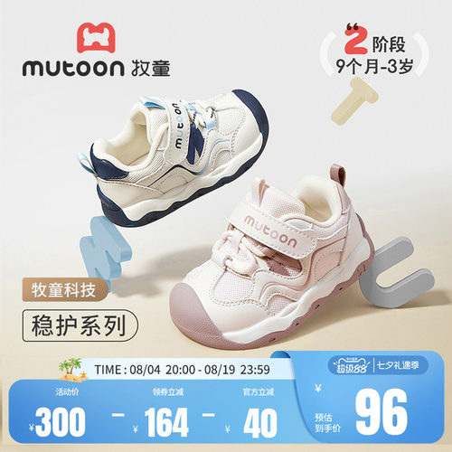 牧童宝宝鞋子软底网面学步鞋