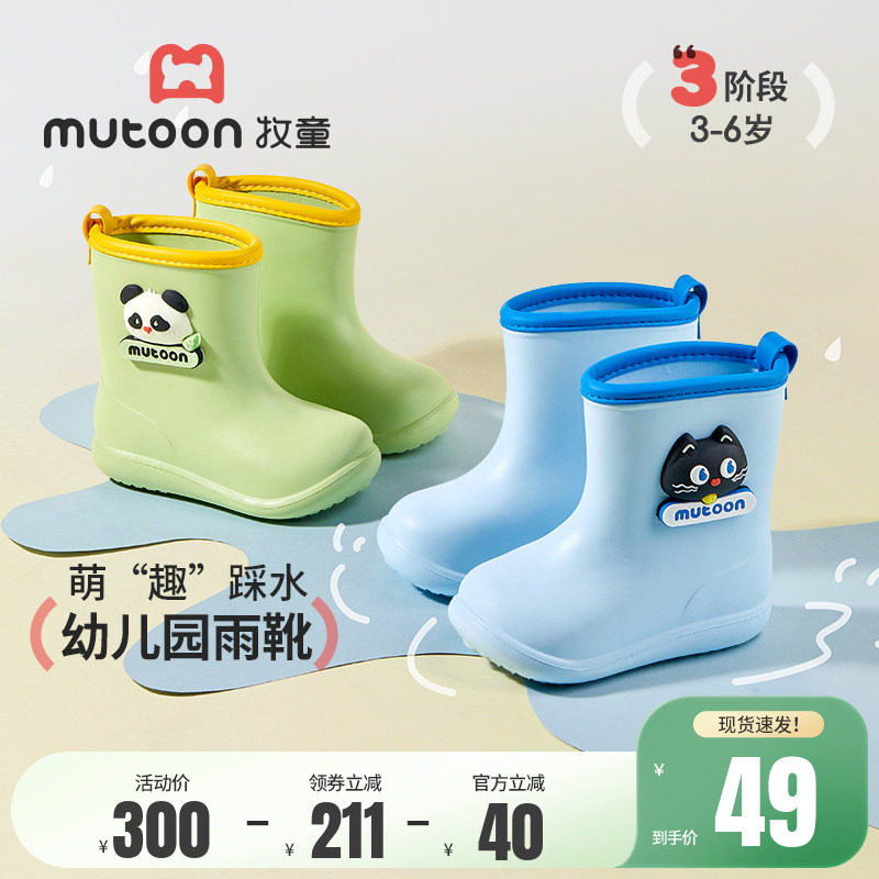 牧童儿童雨靴春秋男童宝宝夏季雨鞋轻便卡通女童鞋幼儿园防水靴子