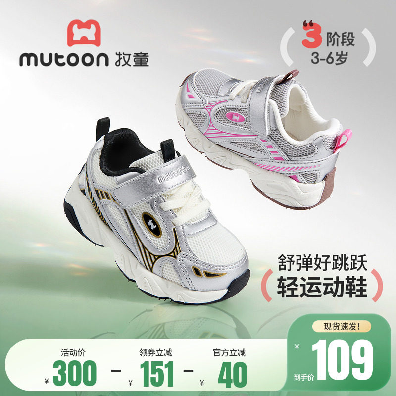 牧童童鞋儿童运动鞋2026春夏新款复古银色轻便网面男童跑步鞋子女