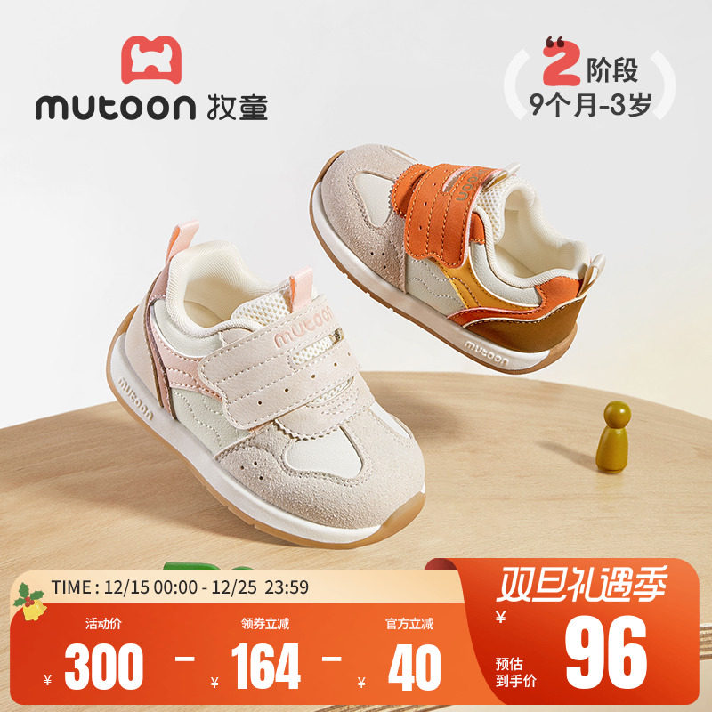 牧童软底学步鞋小阿甘运动鞋