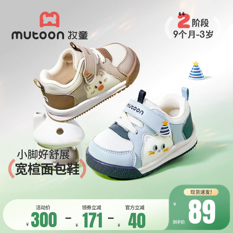 牧童学步鞋男宝宝鞋子2026春季新款小猫婴儿鞋软底女童网面机能鞋