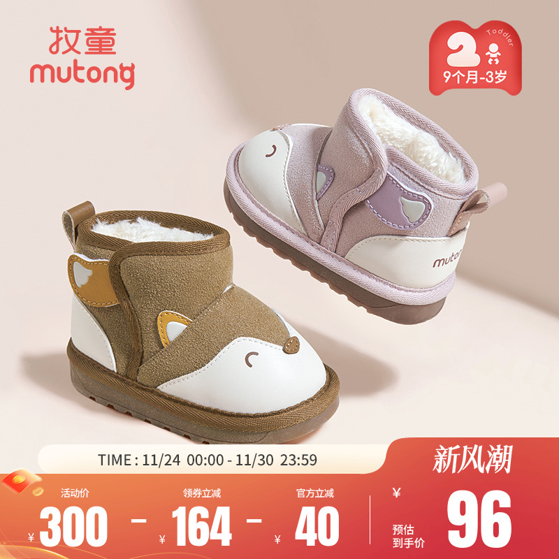 牧童儿童冬季加绒保暖雪地靴