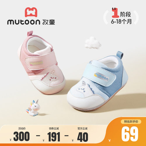 牧童婴儿柔抱鞋春秋软底步前鞋