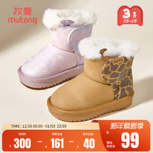 牧童儿童冬季加绒保暖雪地靴