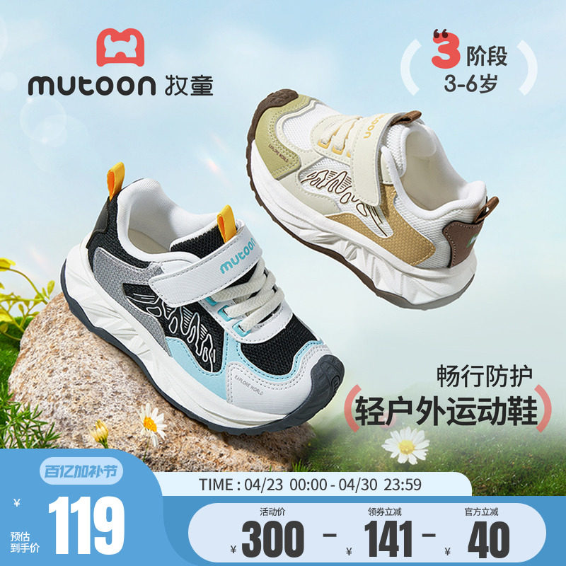 牧童男童鞋儿童户外鞋子2026春季新款时尚运动鞋女小童轻便跑步鞋