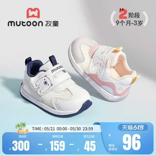 牧童小阿甘软底婴儿步前鞋网面
