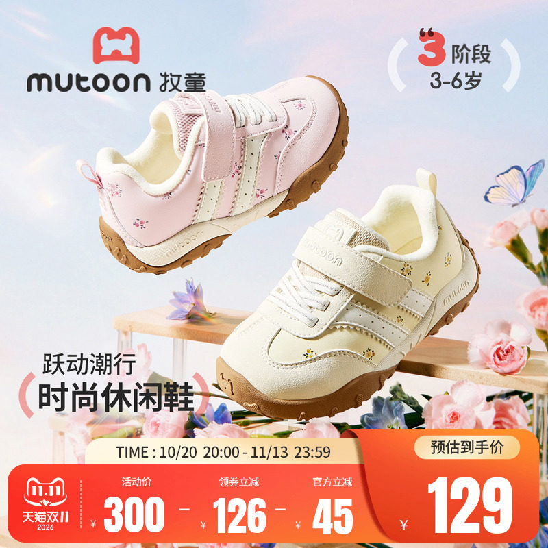 牧童童鞋女童缓震宽楦保暖棉鞋