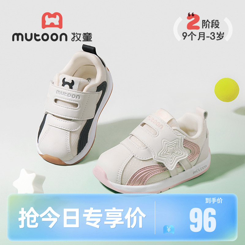 牧童星河款寶寶阿甘鞋春秋網面鞋