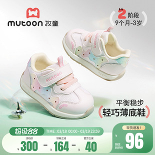 牧童学步鞋2026春季新款女童鞋婴儿软底透气网面可爱宝宝鞋子男童