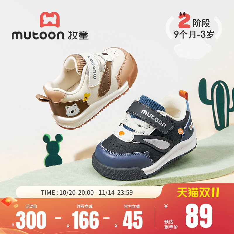 牧童学步鞋男宝宝鞋子2025秋季新款机能鞋女童软底防滑婴儿面包鞋