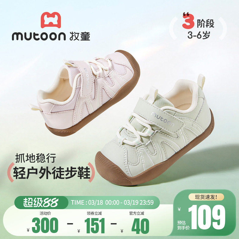 牧童儿童户外运动鞋2026春季新款马卡龙女童登山鞋男小童徒步鞋子