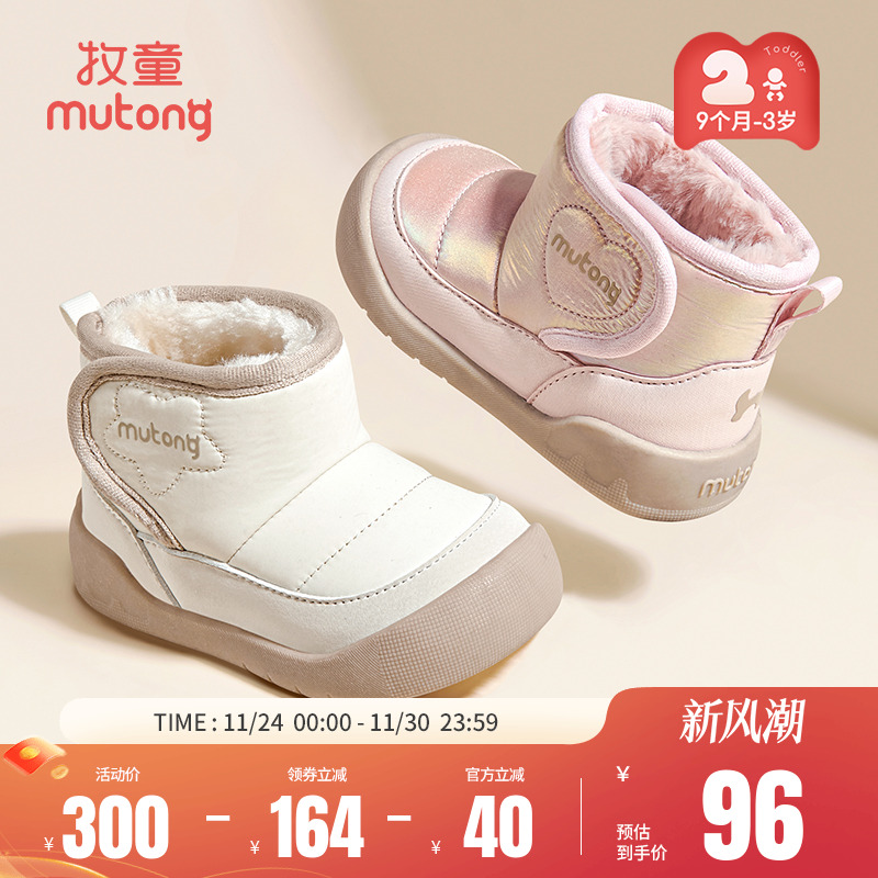 牧童宝宝雪地靴加绒保暖大棉靴