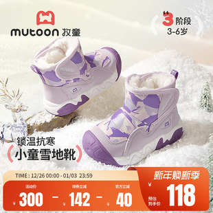 6岁男童鞋 皮面大棉靴加厚保暖防寒3 新款 牧童女童雪地靴2025冬季