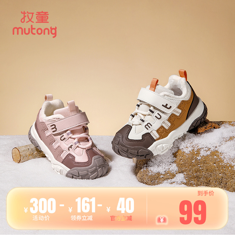 牧童轻弹缓震运动鞋加绒保暖童鞋