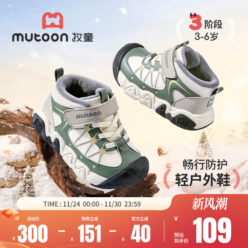 牧童儿童防撞加绒保暖运动鞋