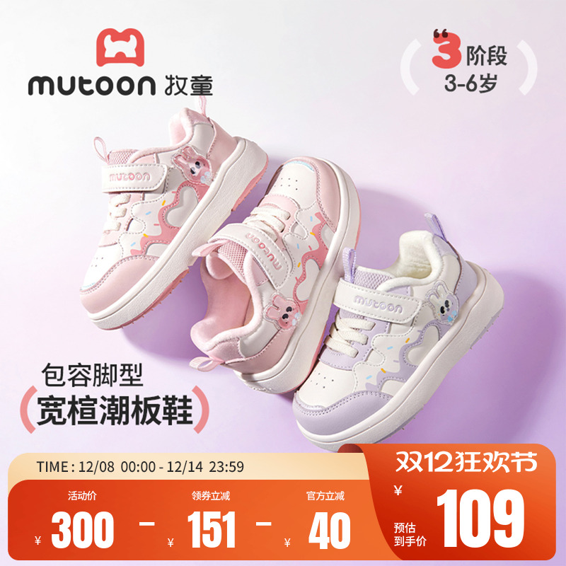 牧童儿童甜美风休闲加绒板鞋