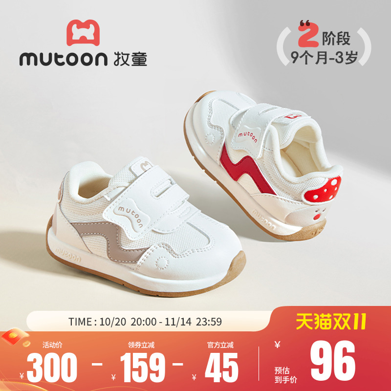 牧童宝宝阿甘鞋软底小蘑菇宝宝鞋