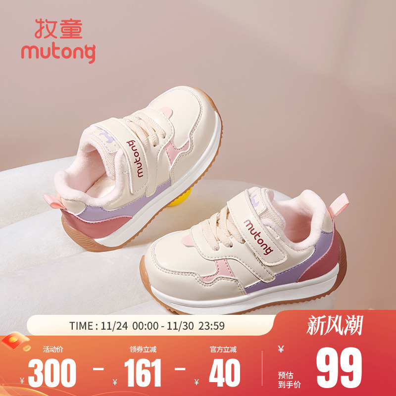 牧童轻便减震软底运动鞋