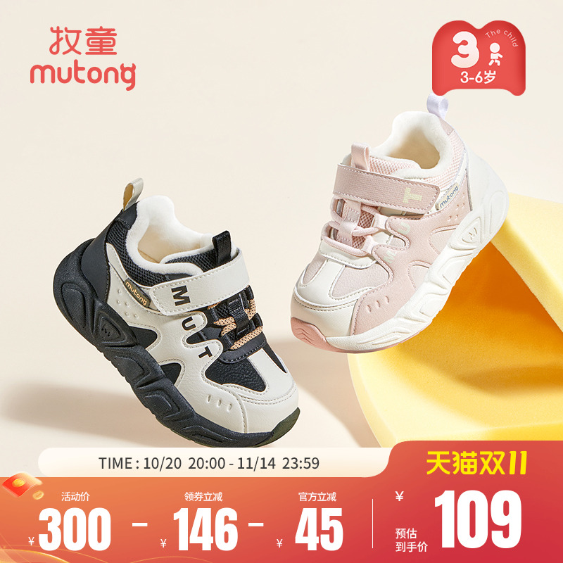 牧童儿童轻便缓震冬加绒保暖棉鞋