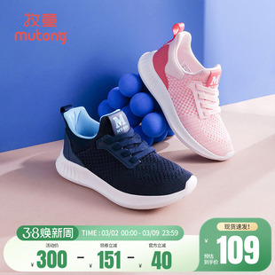 男一家三口机洗网面飞织鞋 儿童春夏轻便运动鞋 女童 亲子鞋 牧童童鞋