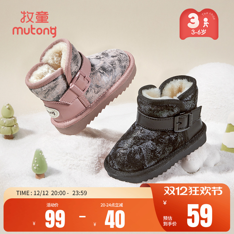 牧童加绒保暖小童雪地靴冬季棉鞋